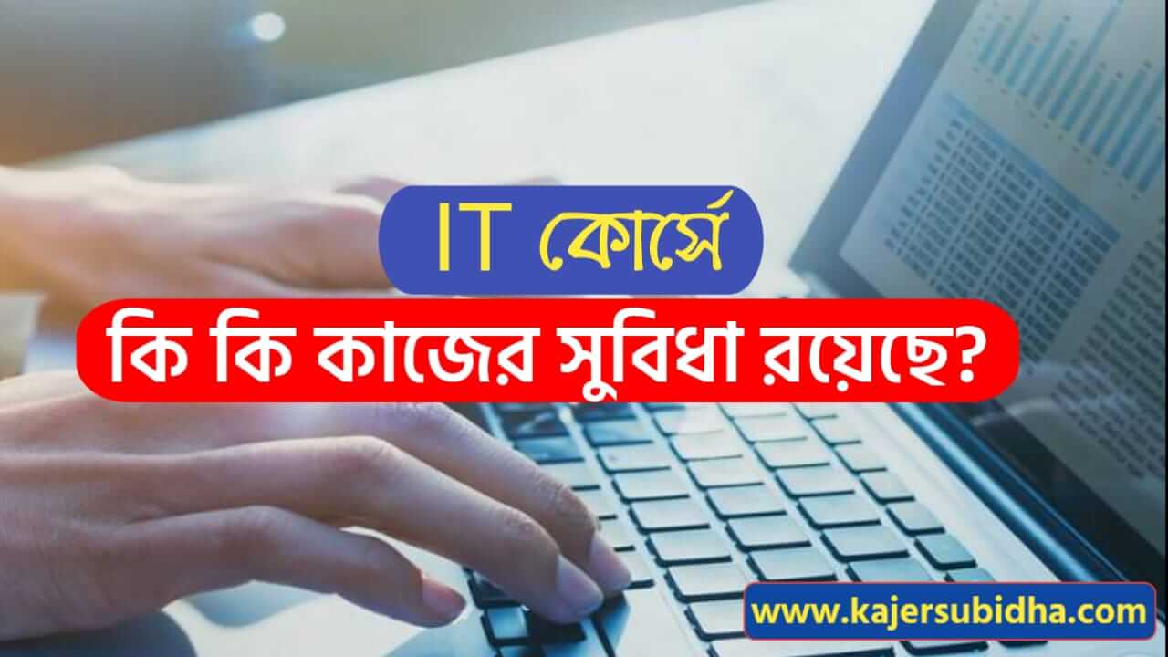 There are job opportunities in IT courses