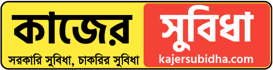 Kajer Subidha Main Logo