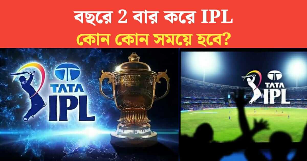 BCCI Planning to Conduct IPL 2 times a year