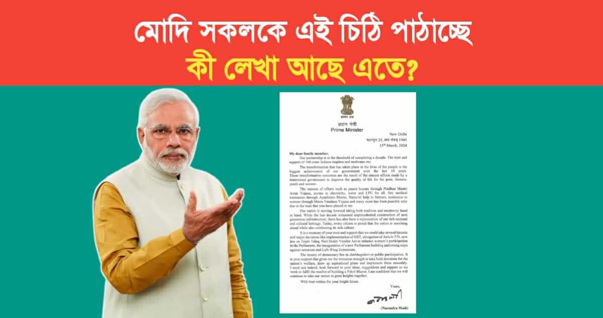 Modi is sending this Whatsapp message to everyone What is written in it