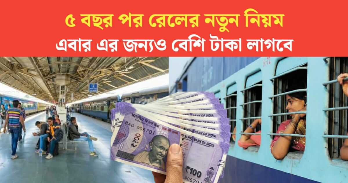 After 5 years new decision of the railway has to pay more money for this