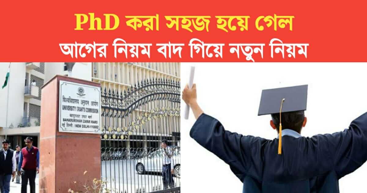 Doing PhD became easier new rules introduced