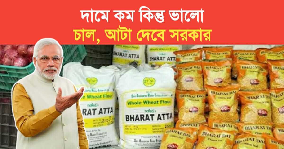 Low price but good Quality of rice flour sell by government Find out where to get it