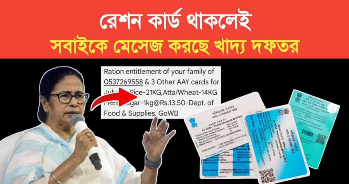 the state food department is messaging everyone If have a ration card