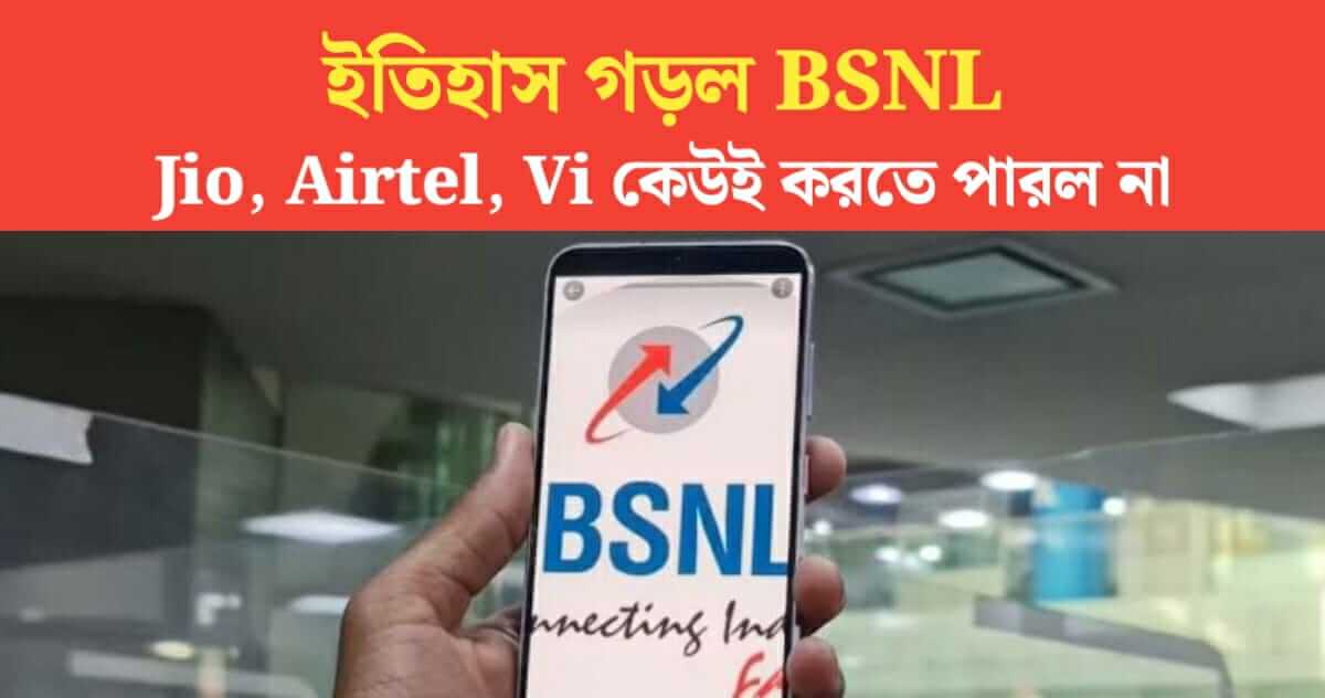 users switch vi airtel jio to bsnl