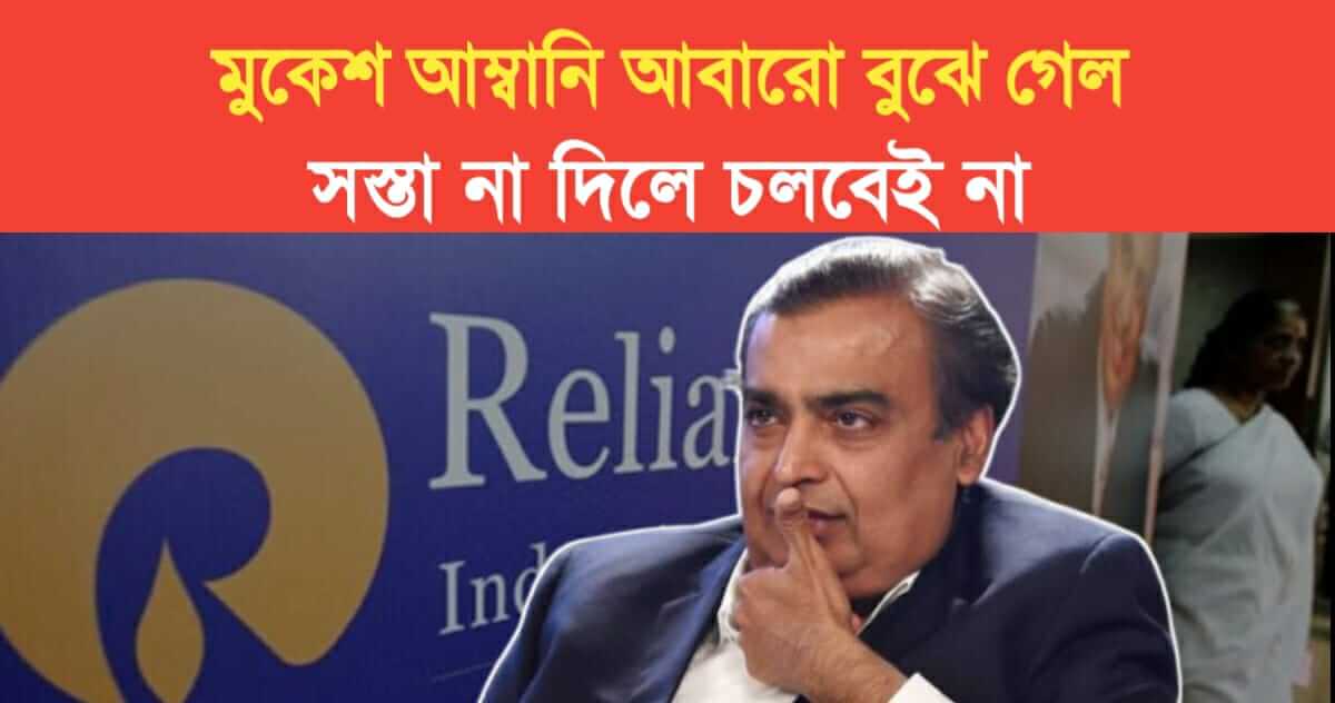 mukesh ambani relaunched campa cola with low cost