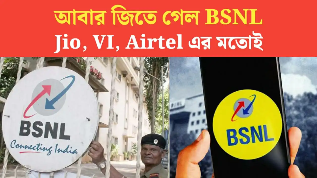 BSNL launched BSNL Live TV App like jio vi and airtel