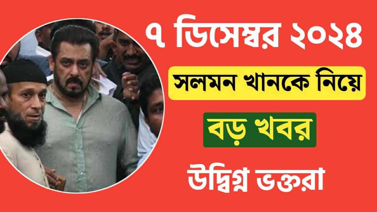 7 December 2024 news for Salman Khan