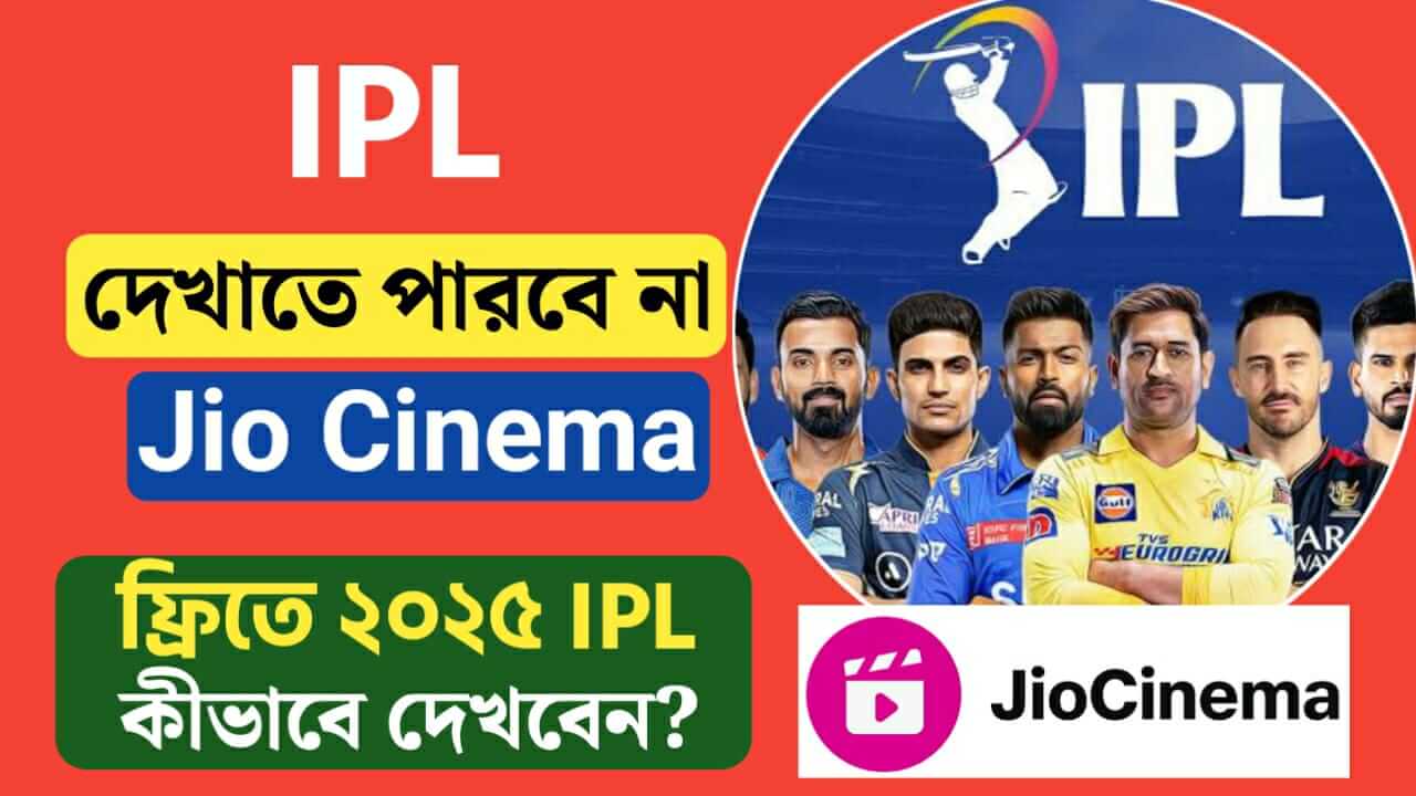 IPL 2025 Streaming Update