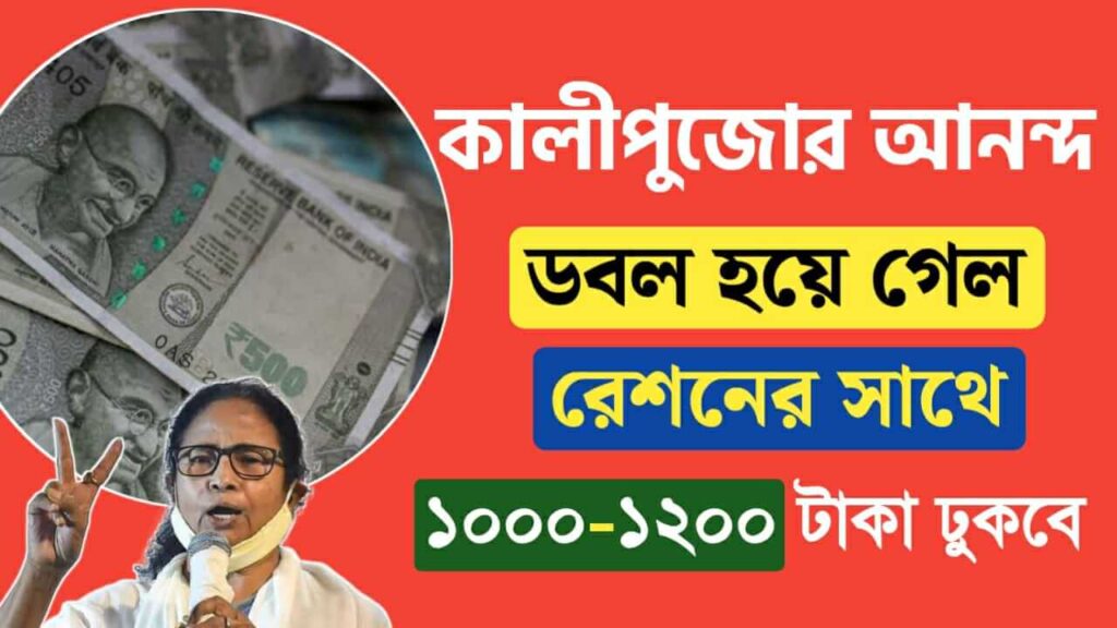 Ration Benefit and 1000 to 1200 rs will be Credit