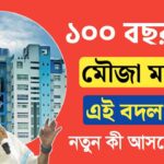 New mouja Map develop after 100 years in west bengal