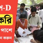 class eight pass group d recruitment in west bengal