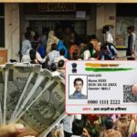 enter the 12 digits of your Aadhaar card and you will get money Find out how it works