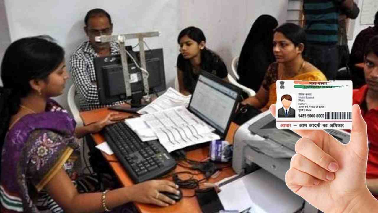 now aadhar card update is completely free