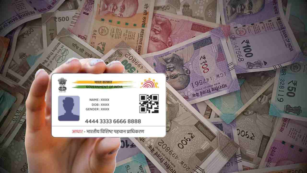 You can take loan in this way only by using Aadhaar card