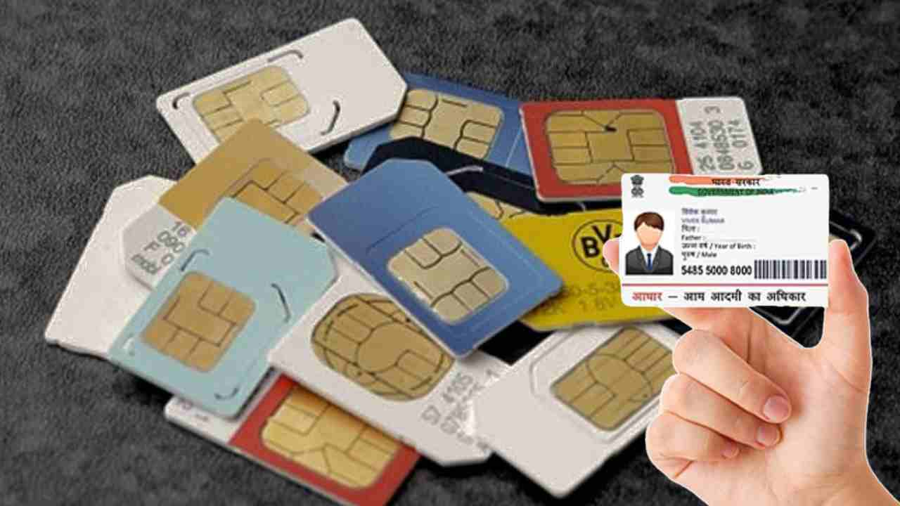 Have taken more than 1 SIM card in Aadhaar card?