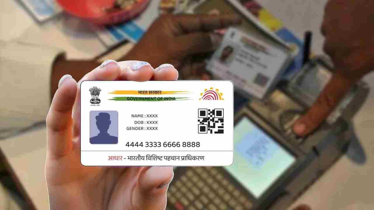 Aadhaar card updated yet? Penalty for not updating quickly