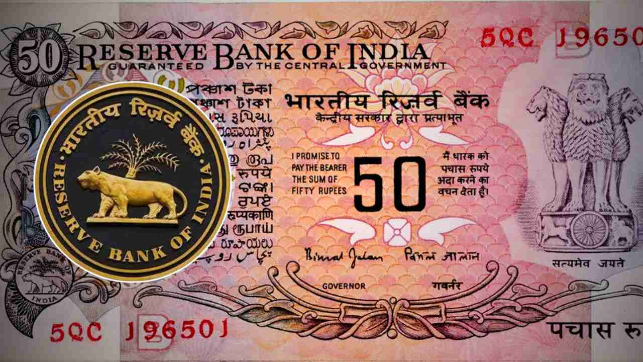 RBI is bringing new 50 rupee notes, will the old notes be cancelled?