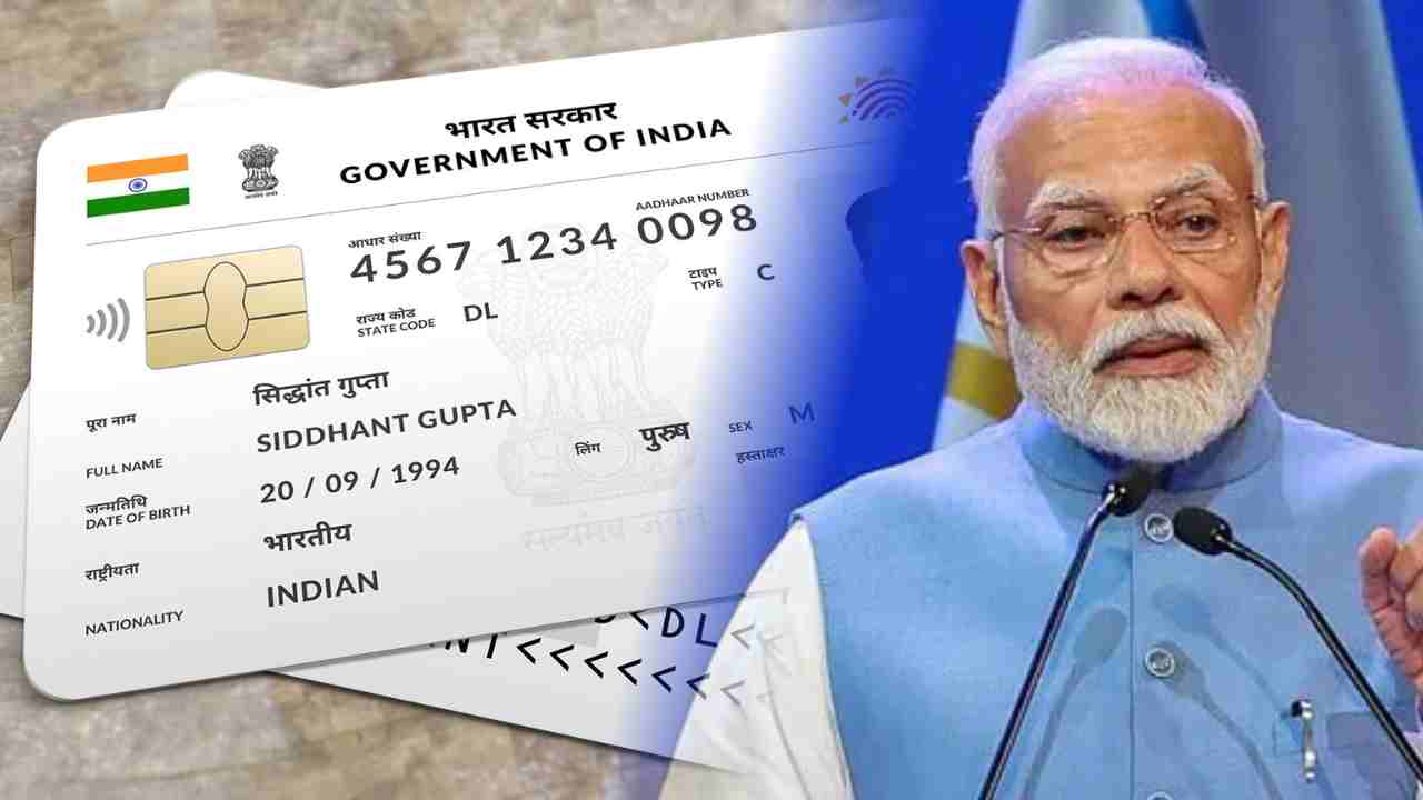 The era of voter card-Aadhaar is over, now this one card will do all the work