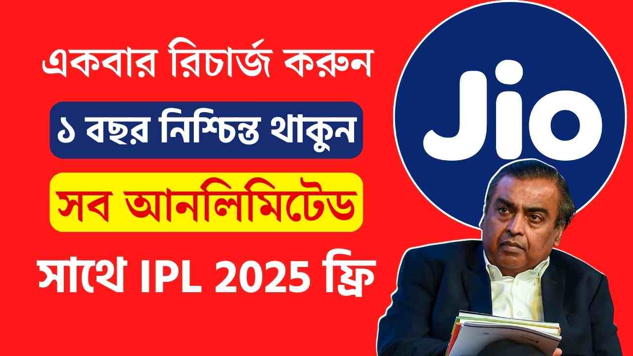 Recharge once and stay safe for 1 year! Get unlimited benefits, plus IPL 2025