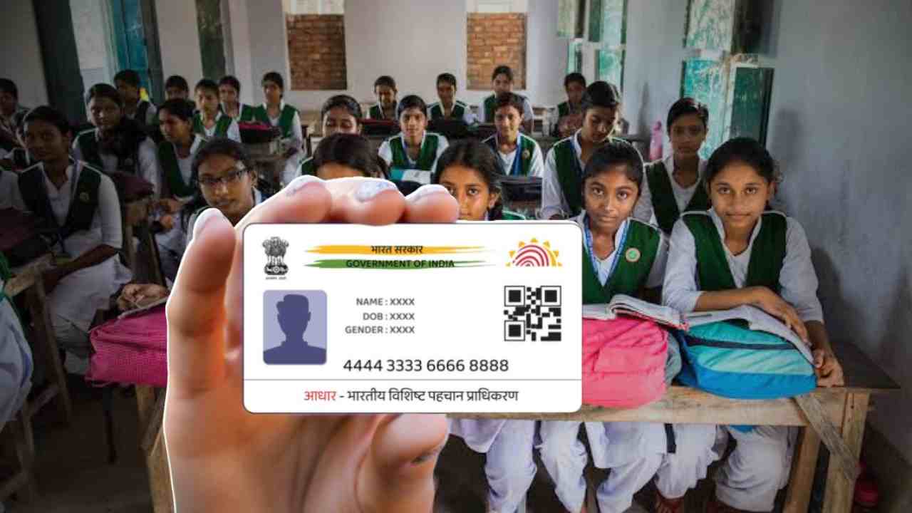New rules for school students! Now if you don't update your Aadhaar, you won't get any benefits