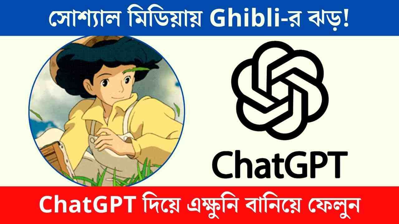 Ghibli storm on social media! What is this Ghibli? Create it now with ChatGPT