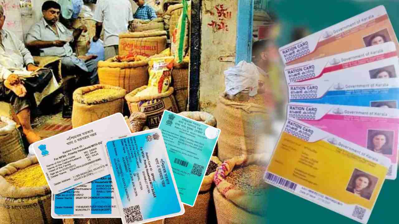 Do you know how many types of ration card there are
