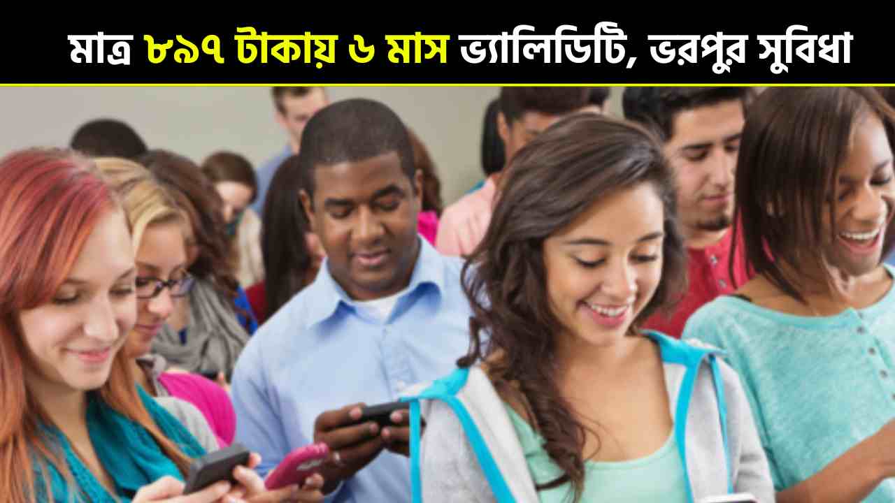 6 months validity for just rs 897 Best recharge plan from this company