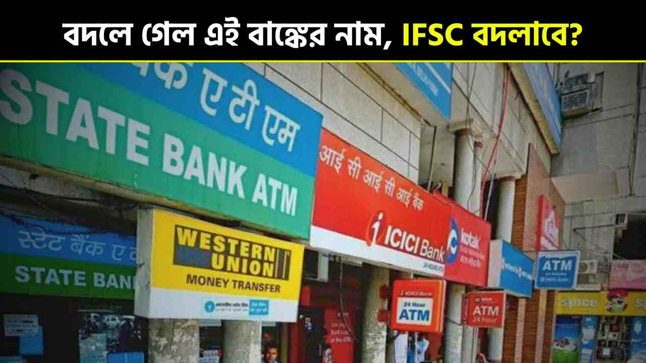 Bank Name Changed