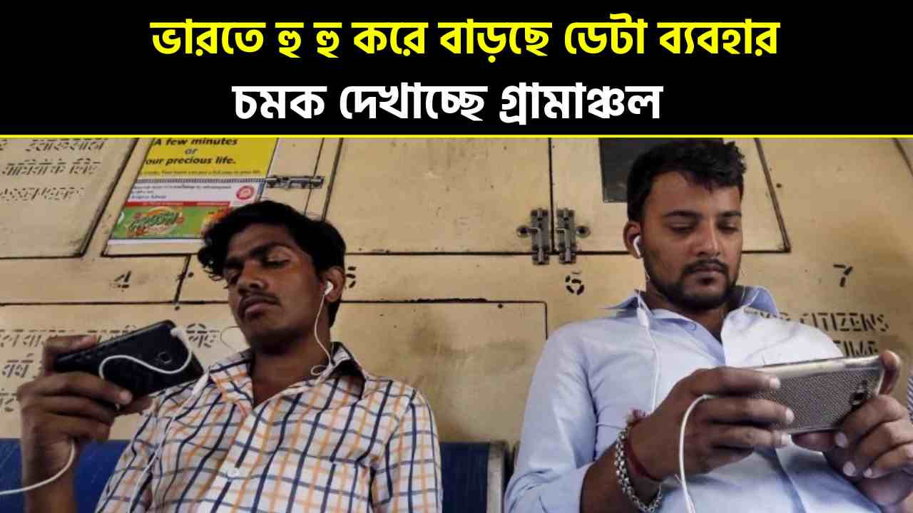 Data usage is skyrocketing in India