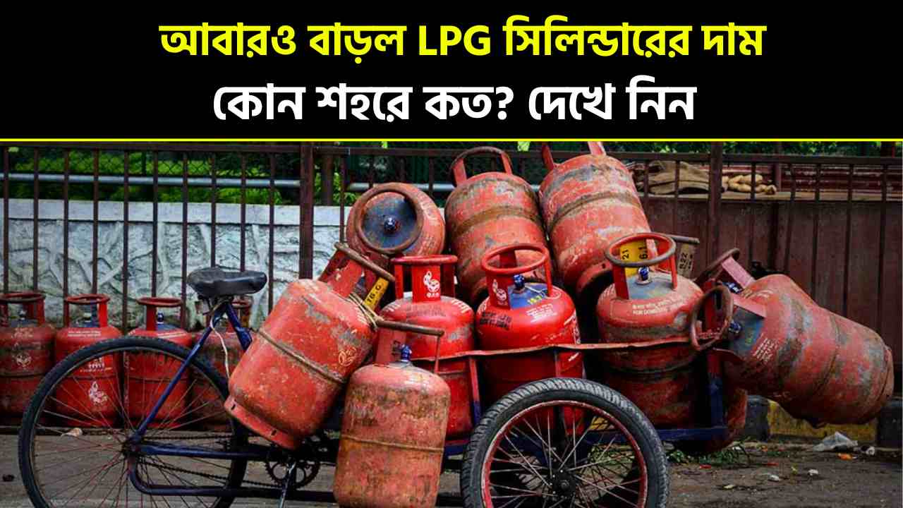 Gas cylinder prices increase again