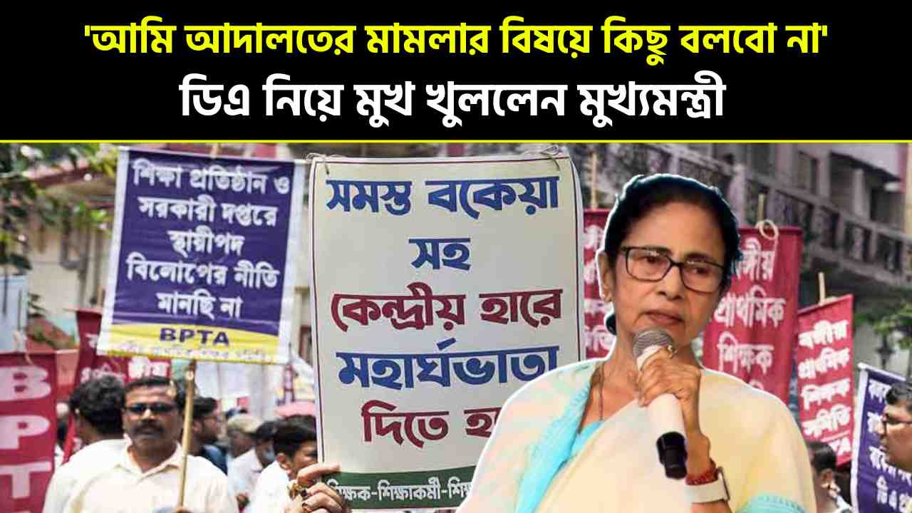 'I will not say anything about the court case', CM opens up about DA