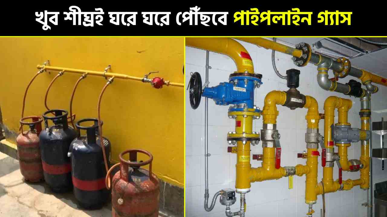 Pipeline Gas Service