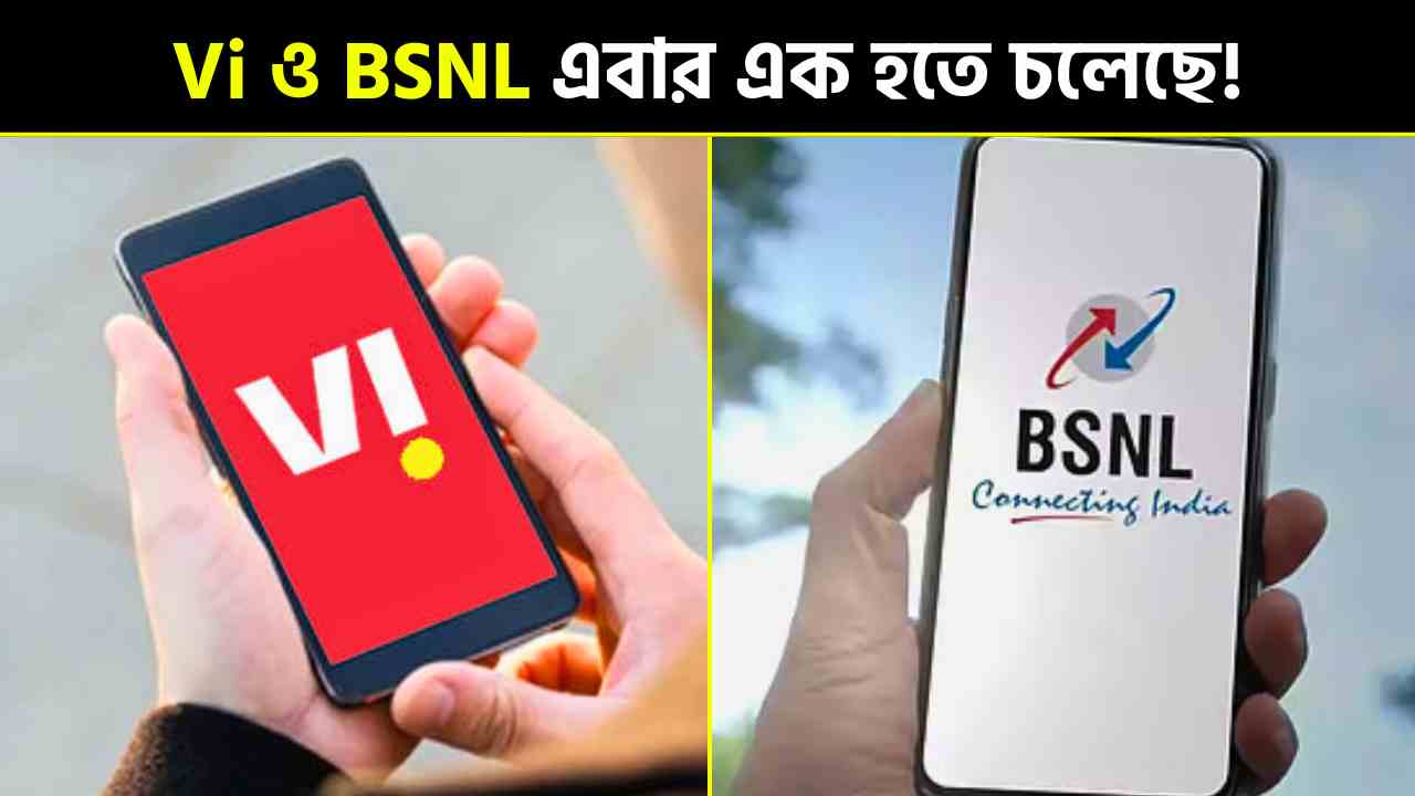 Vi and BSNL are merging together now