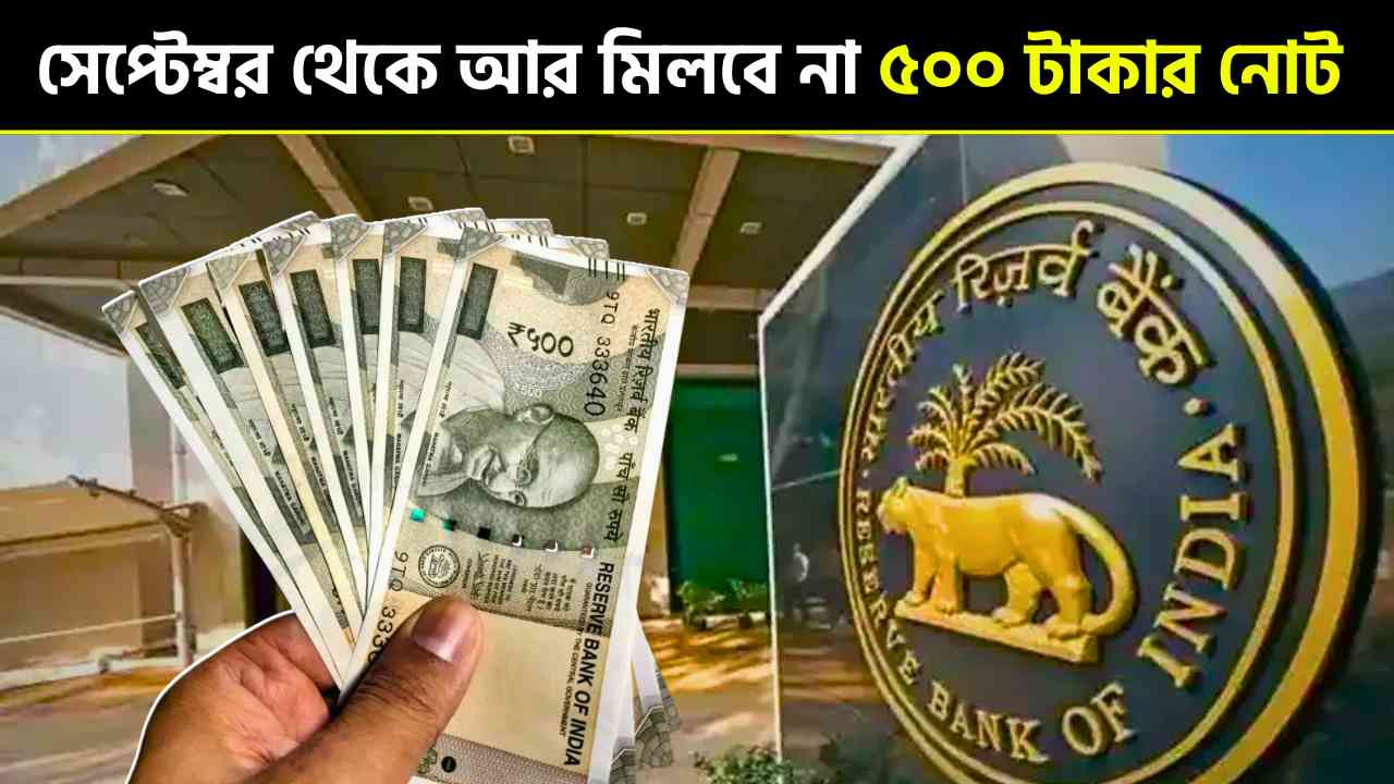 500 Rupee Note
