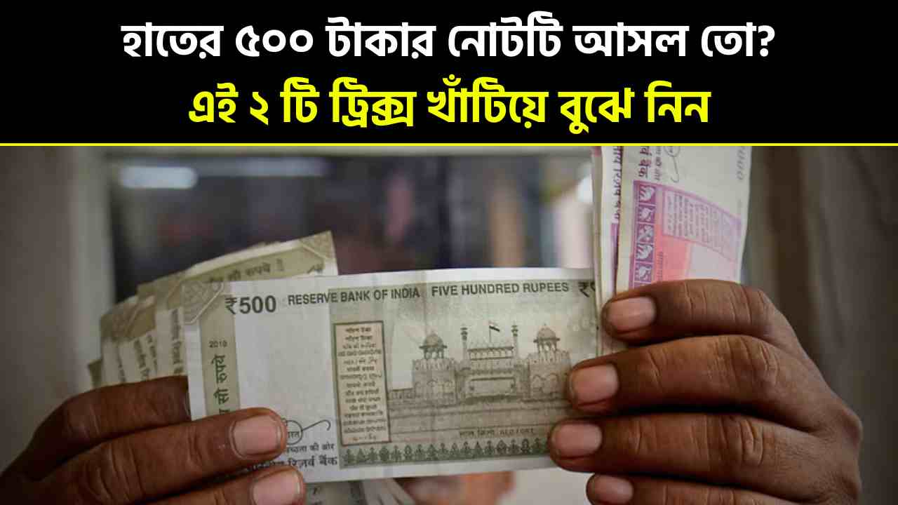 500 Rupees Note
