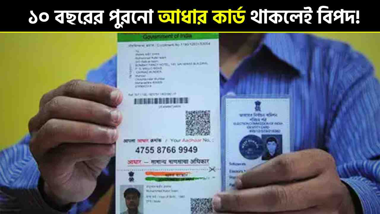 Aadhaar Card