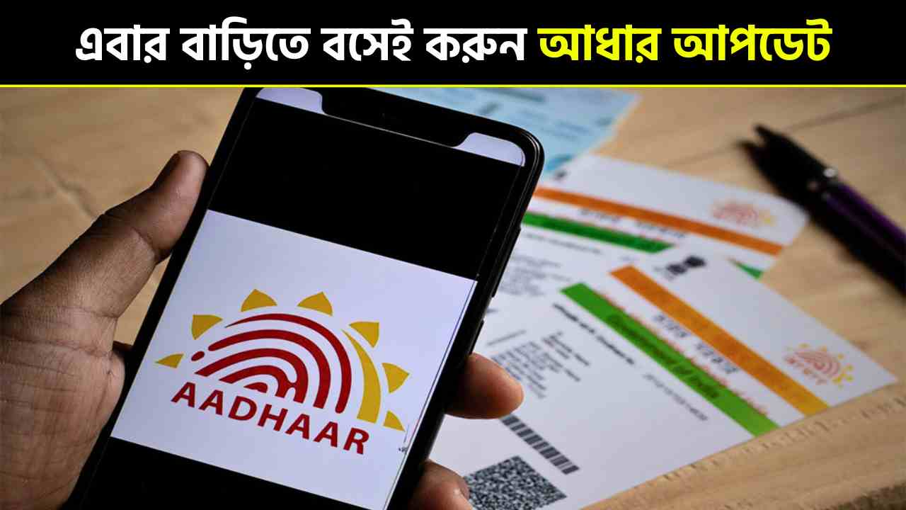 Aadhaar Card