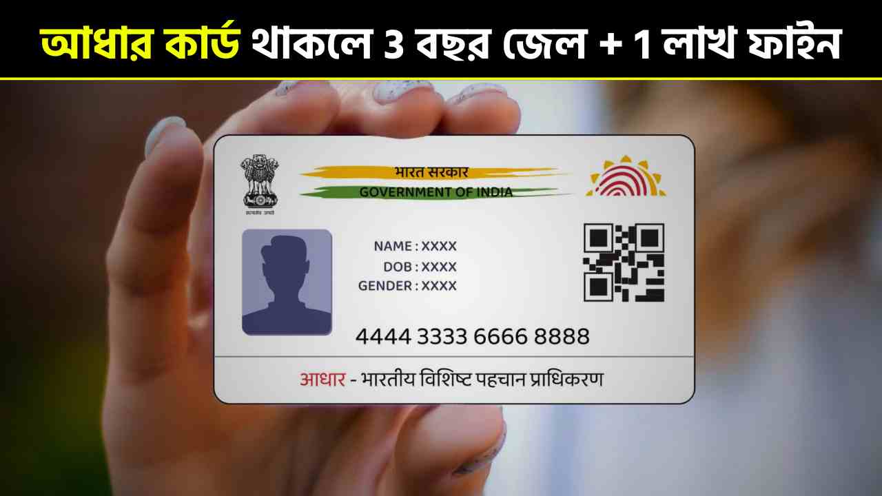 Aadhaar Card