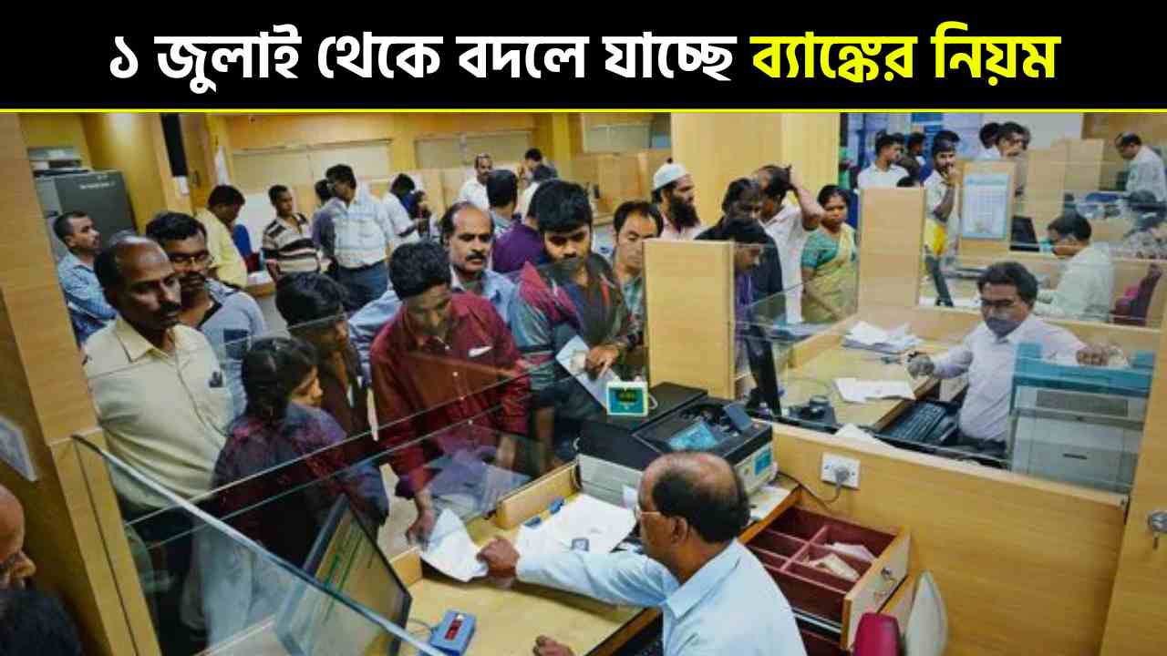 Banking Rules