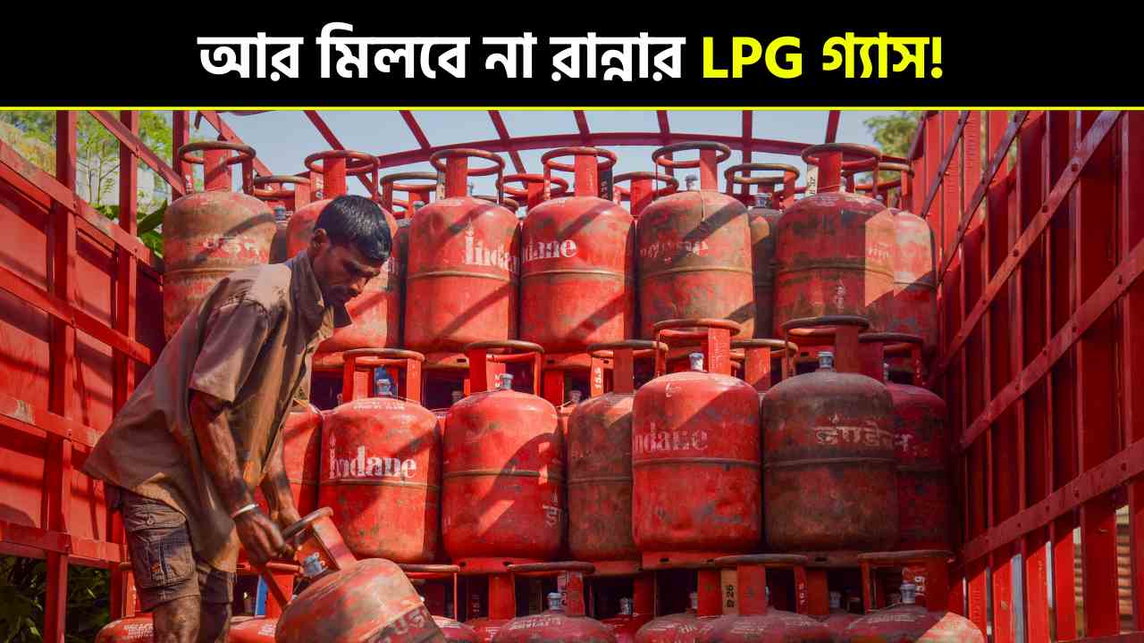 LPG Cylinder