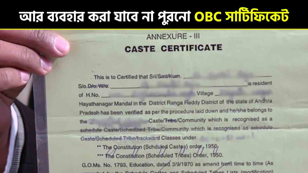 OBC Certificate