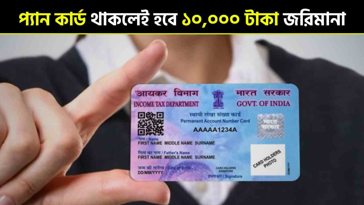 Pan Card