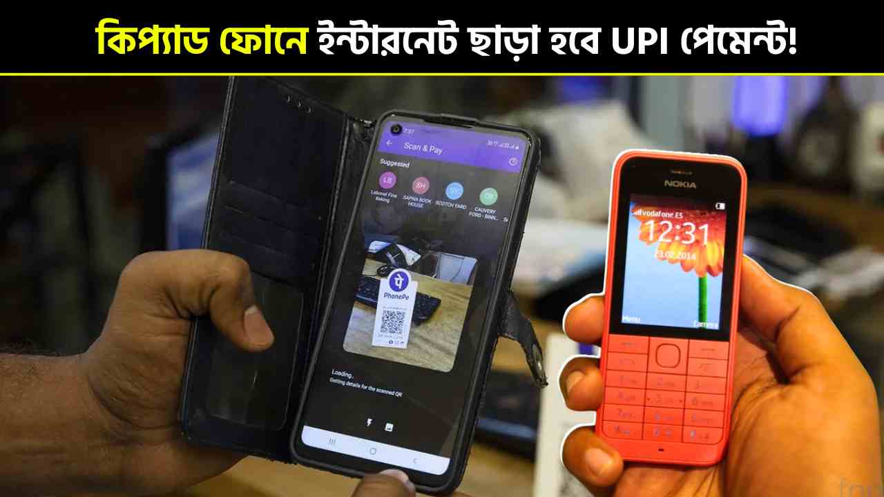 PhonePe