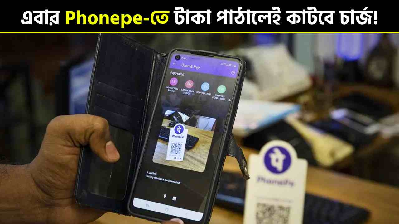 PhonePe