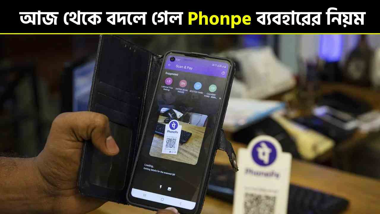 PhonePe