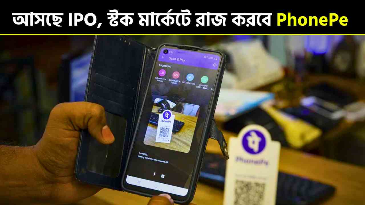 PhonePe