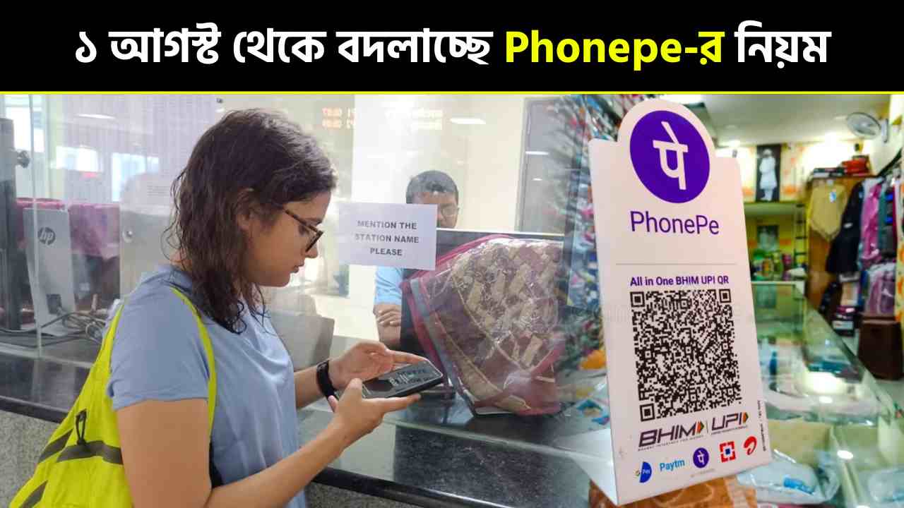PhonePe
