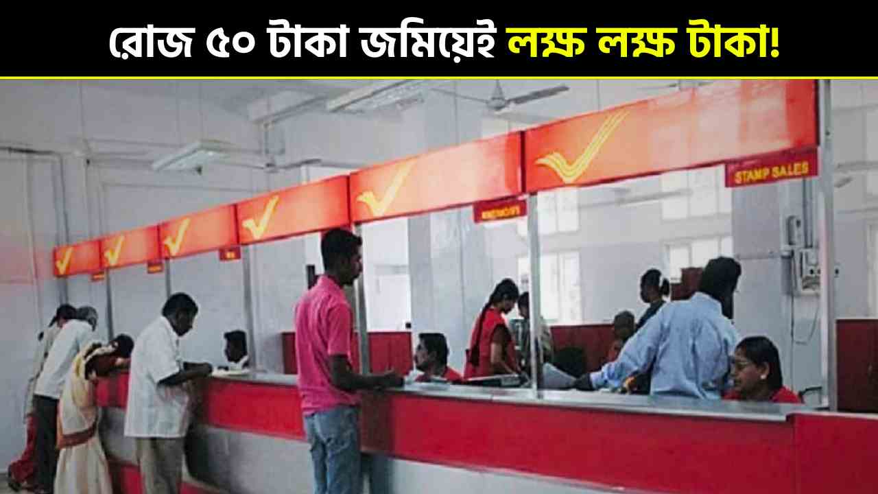 Post Office Scheme