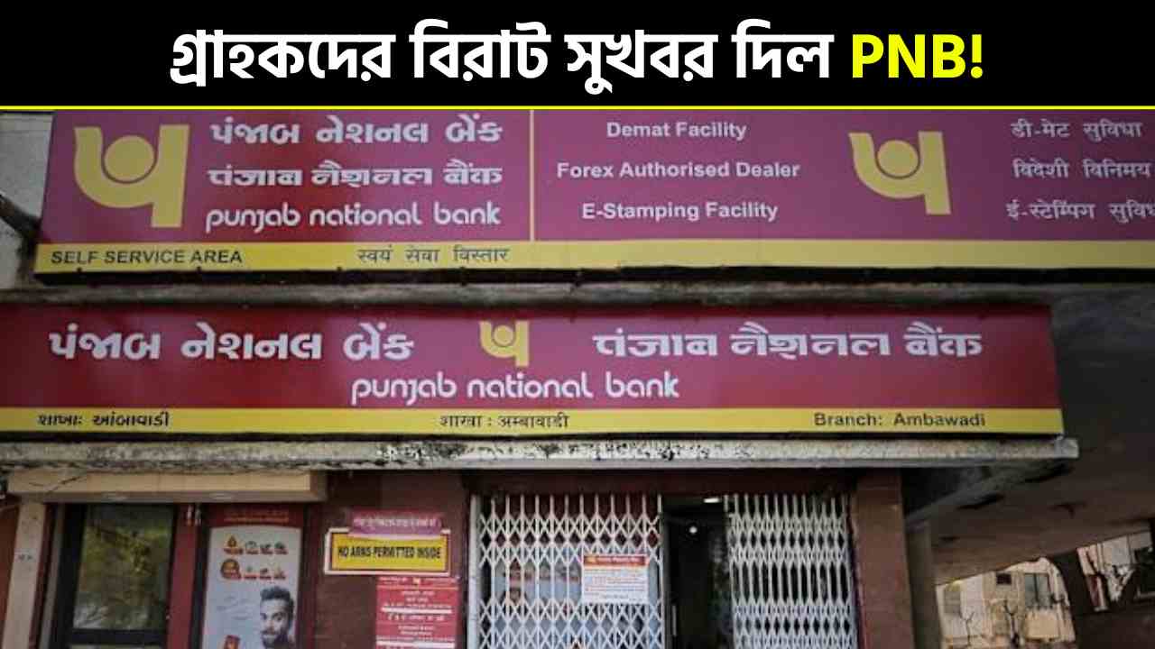 Punjab National Bank
